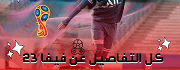 ما سعر فيفا 23
