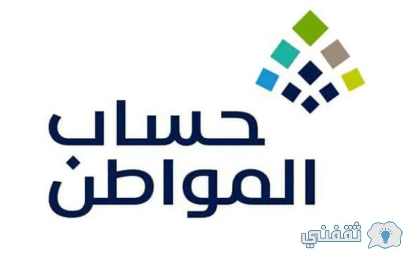 معايير حساب المواطن للعازب