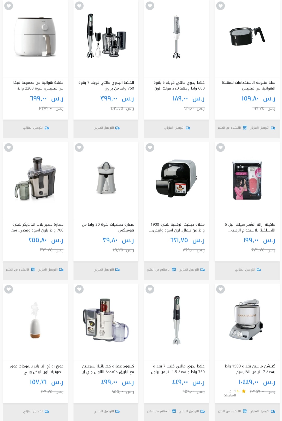 متجر ساكو