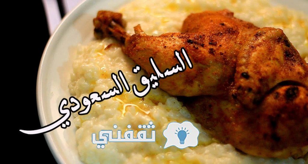 طريقة السليق بقدر الضغط