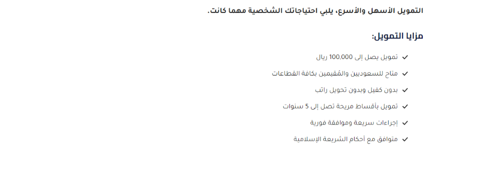 تمويل شركة كوارا