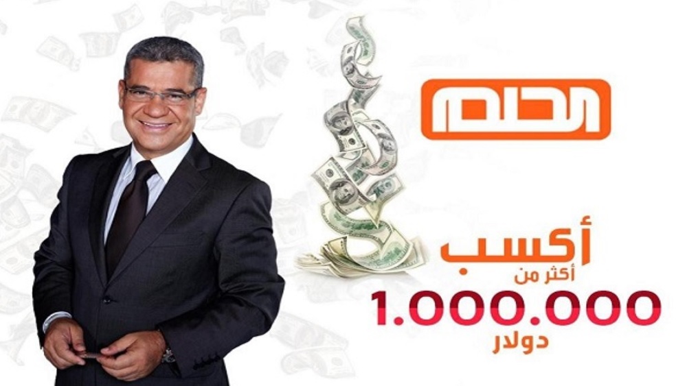 اربح الآن 100000 دولار من مسابقة الحلم تعرف على كيفية وبخطوات الاشتراك