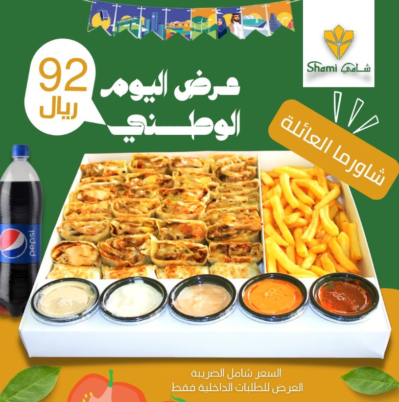 مطعم شامي