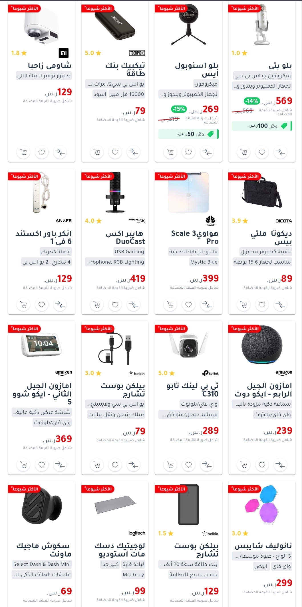 مكتبات جرير