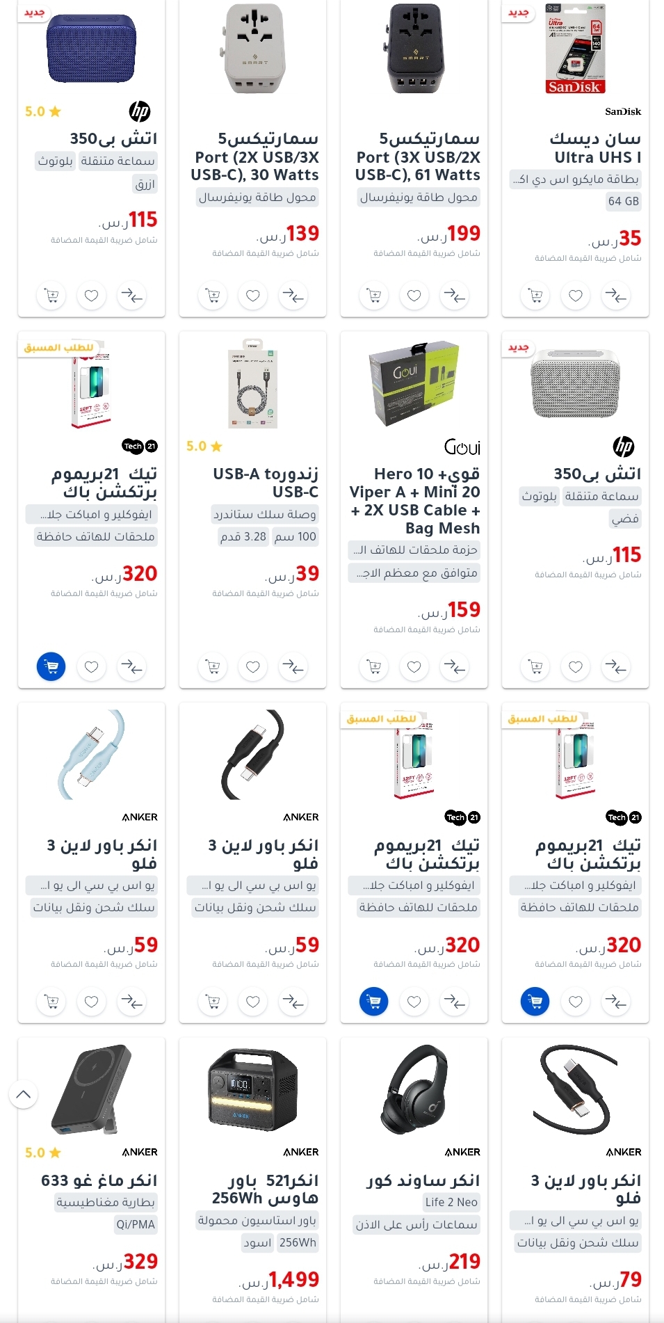 مكتبات جرير