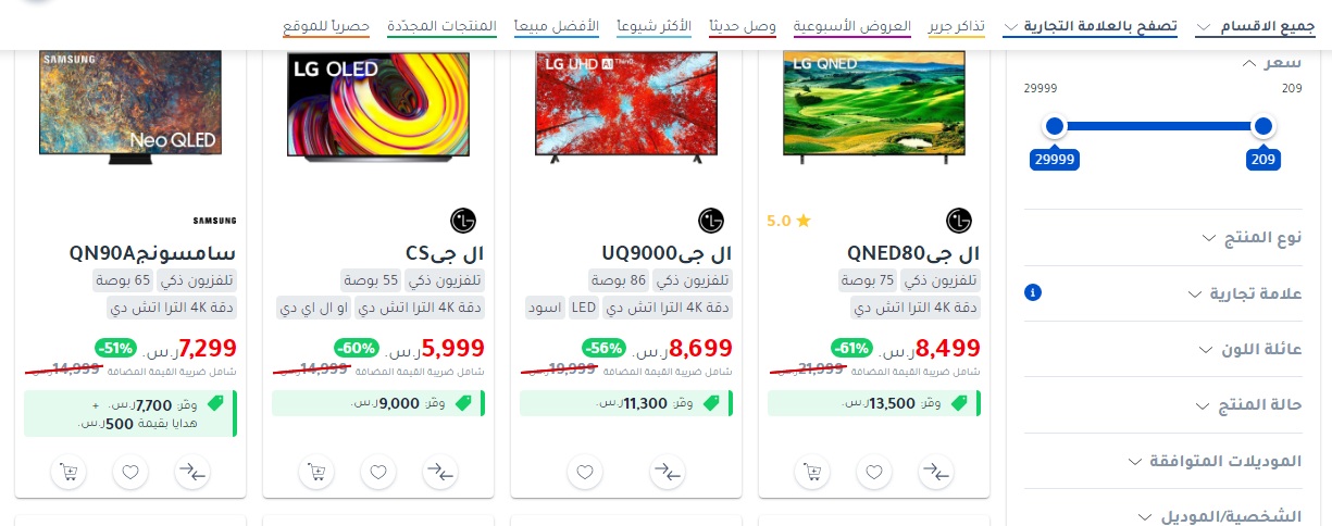 مكتبة جرير