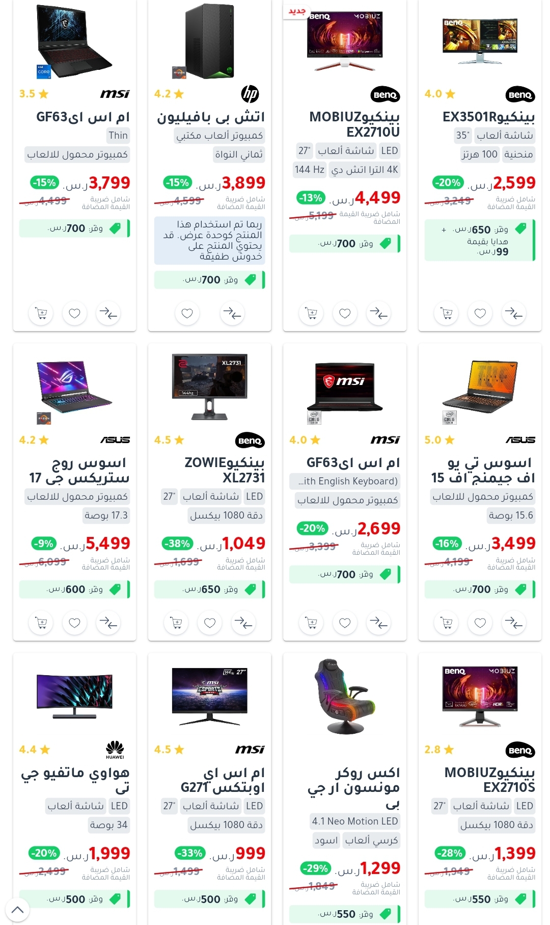 مكتبة جرير jarir bookstore