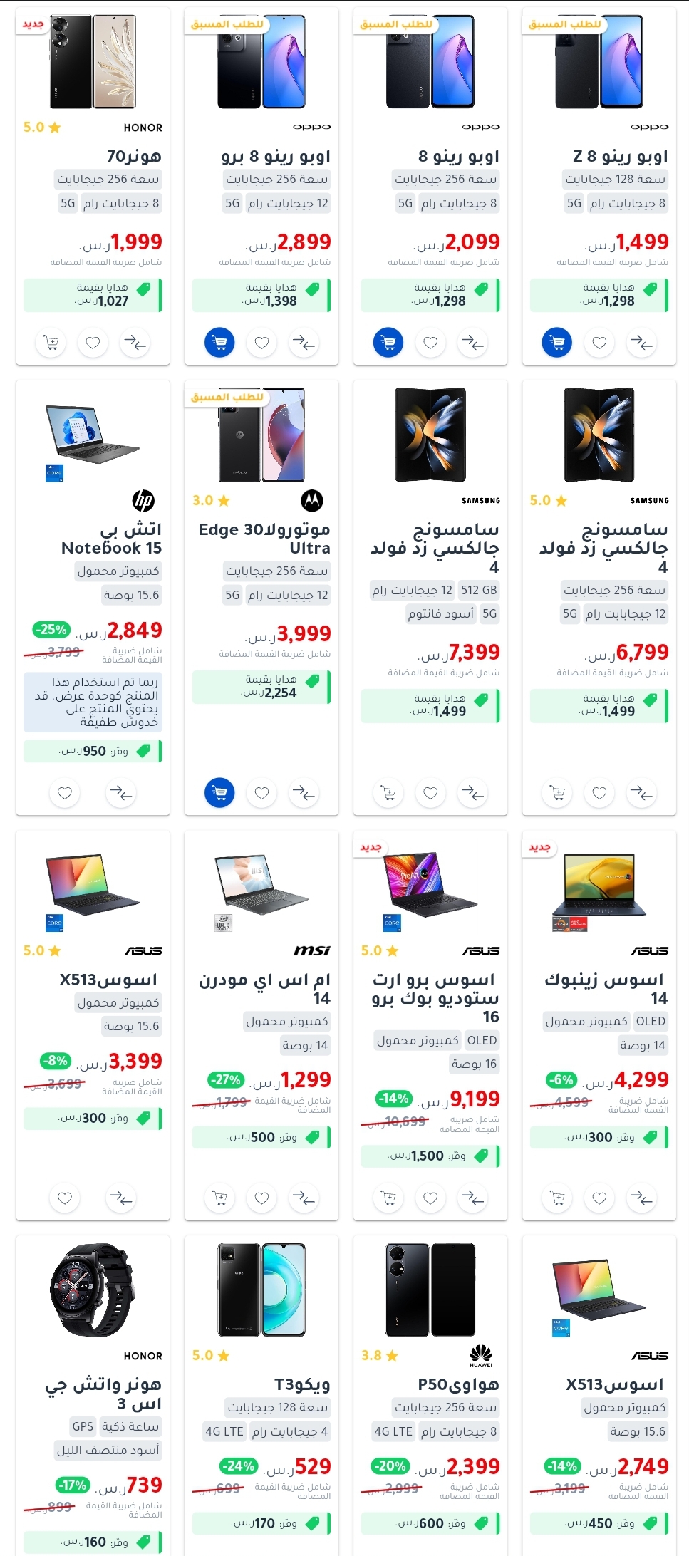 مكتبة جرير jarir bookstore
