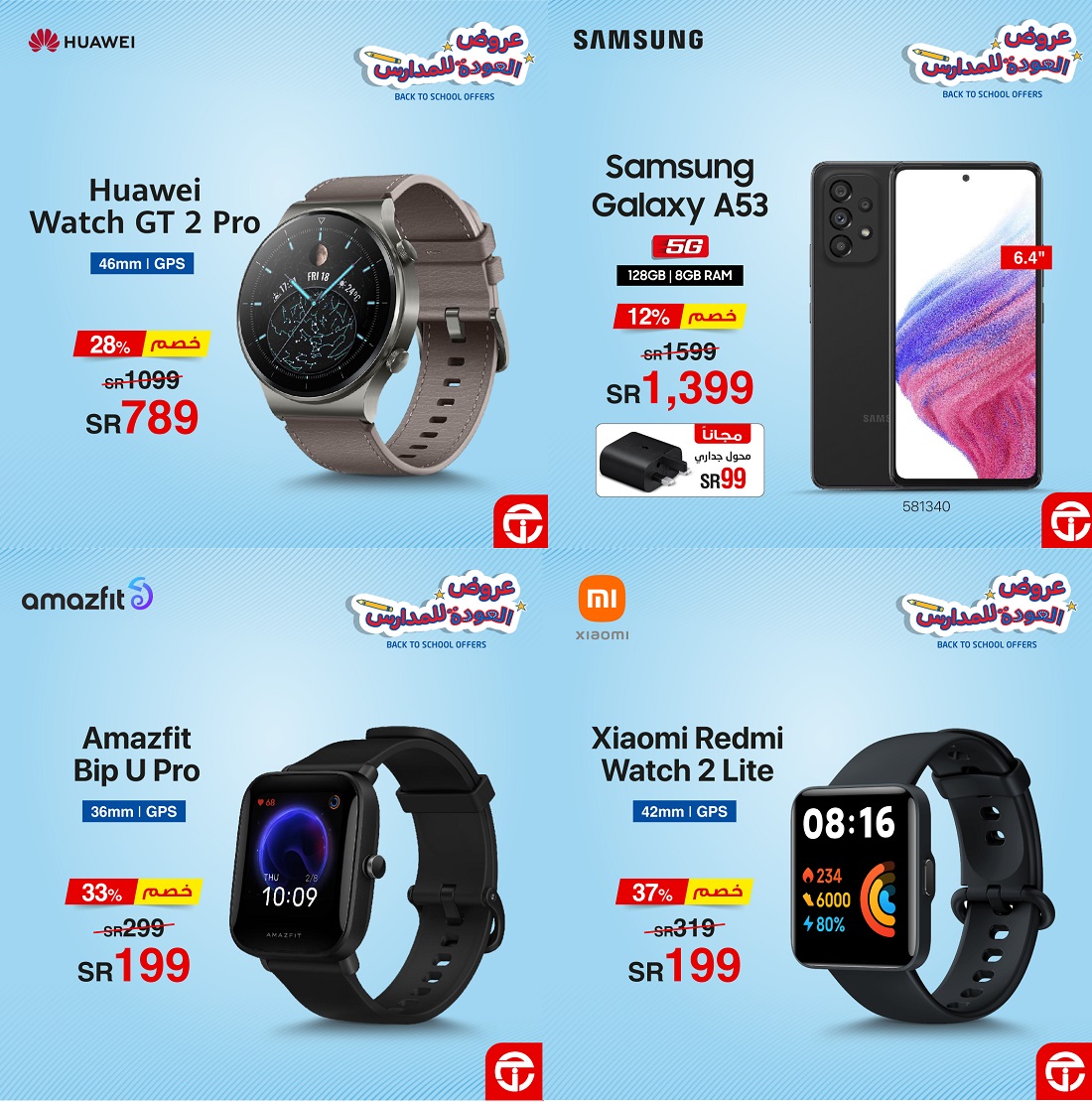 jarir bookstore
