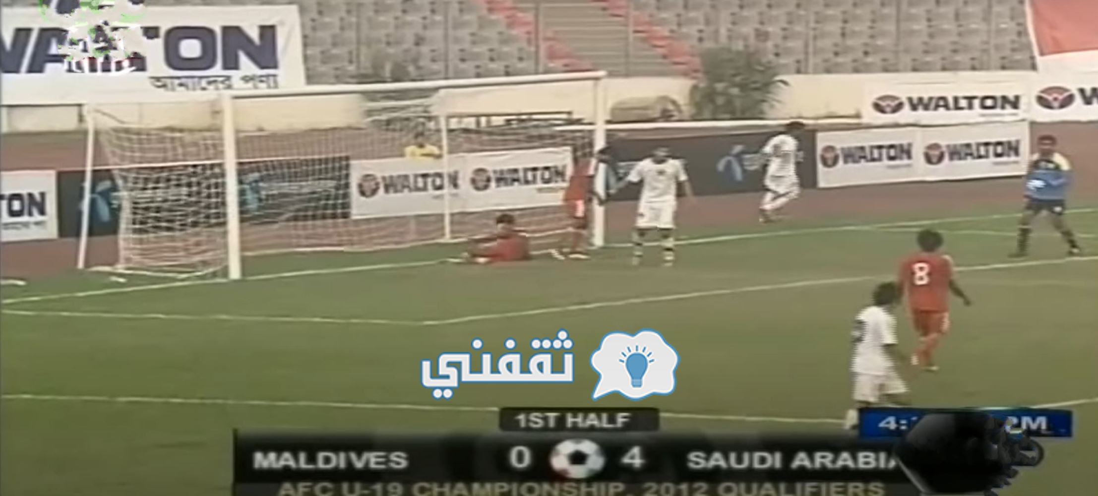 مباراة السعودية وجزر المالديف