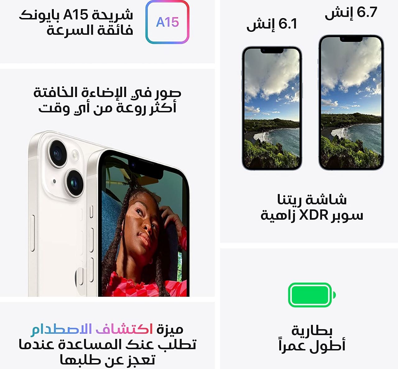 مواصفات iPhone 14