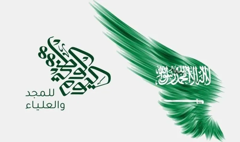 موعد أجازة اليوم الوطني 2022 في المدارس السعودية