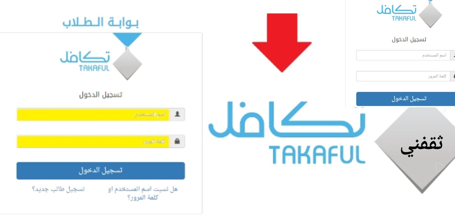 موعد دعم تكافل الطلاب بالسعودية