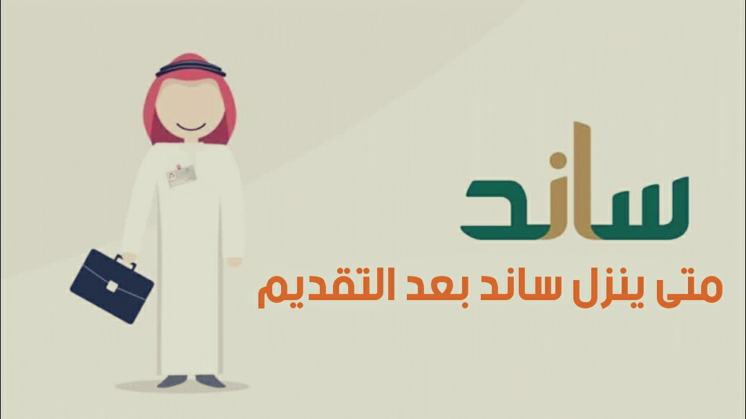 المناصب المربحة في السعودية
