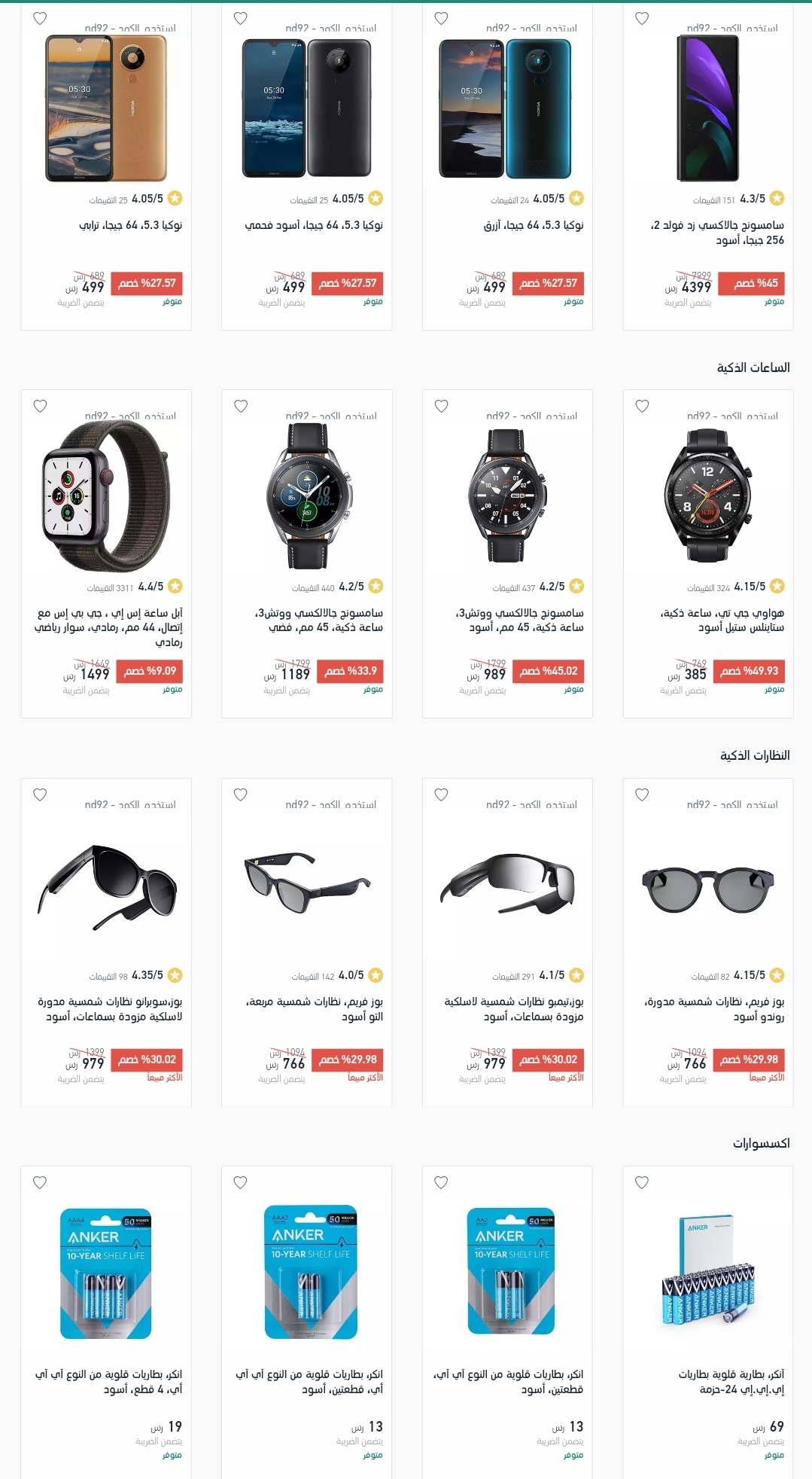 موقع اكسترا