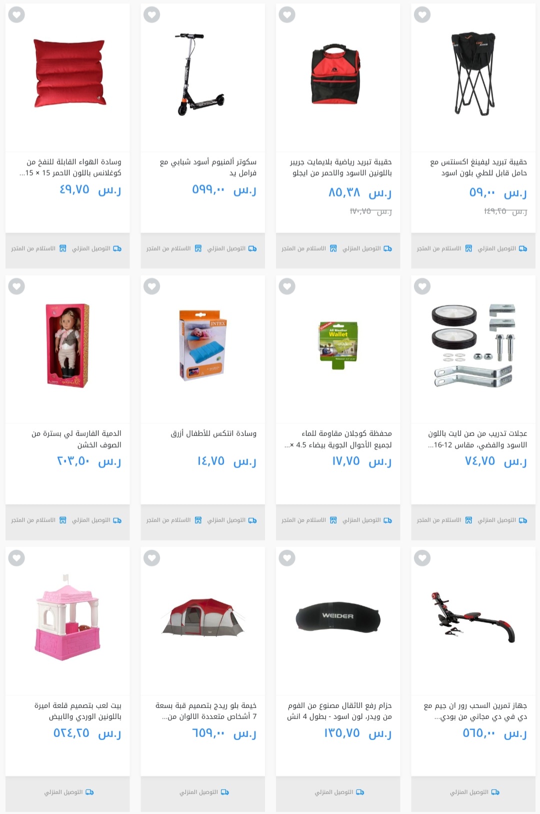 موقع ساكو