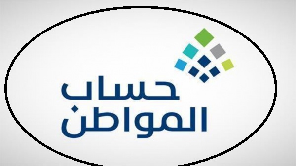 موقف الالتزامات المالية في حساب المواطن