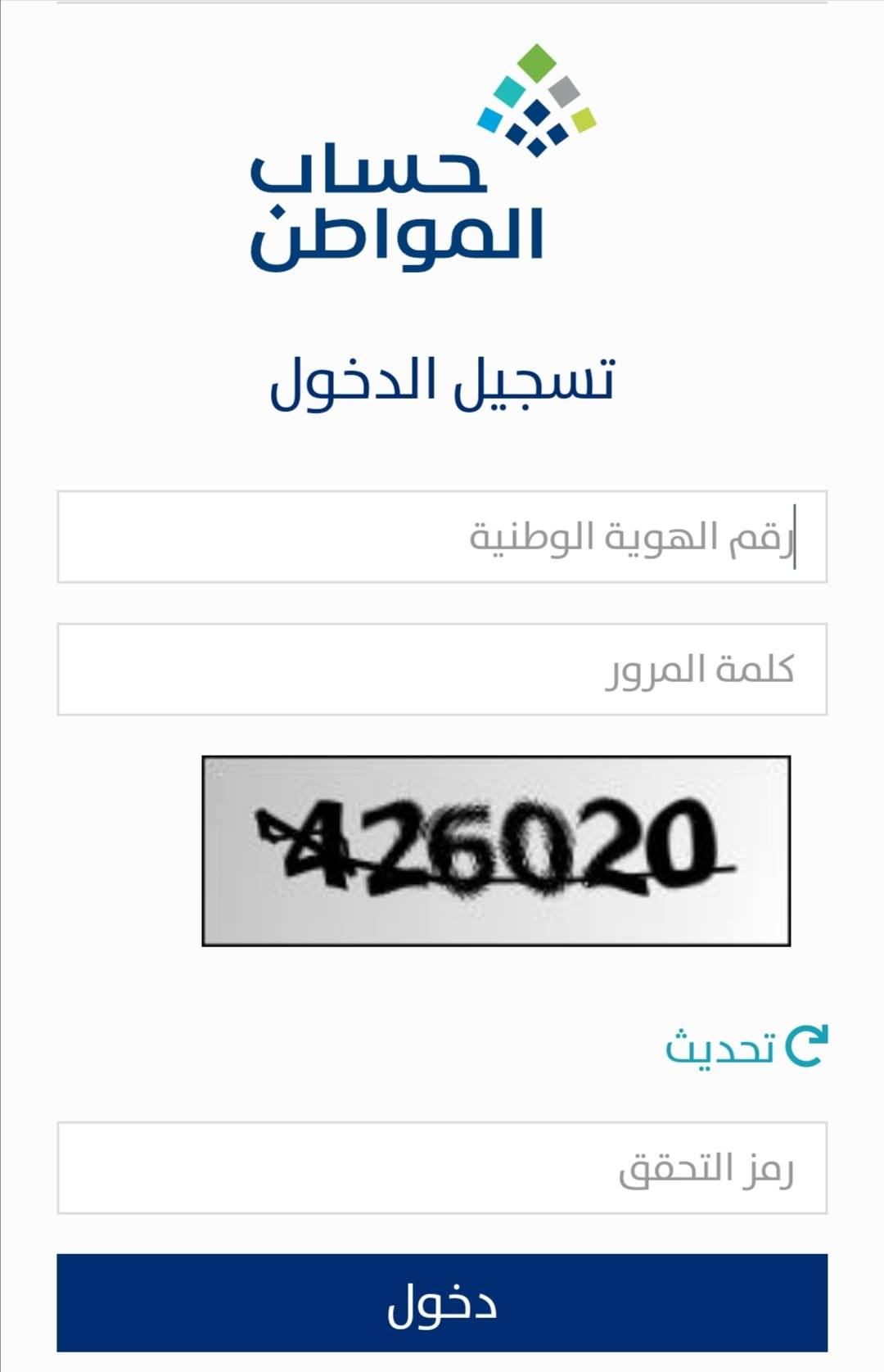نتائج الأهلية والاستحقاق حساب المواطن