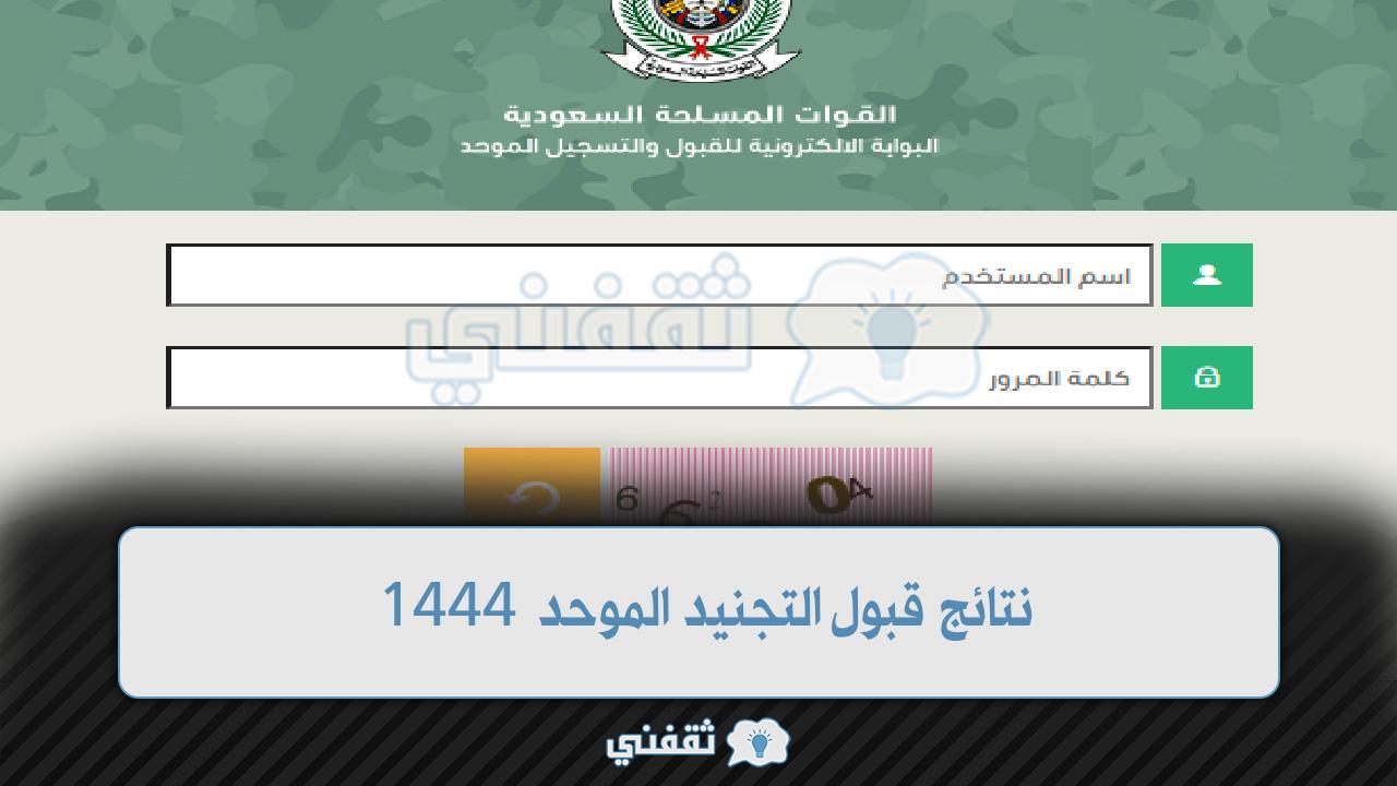 ثقفني