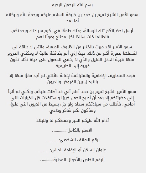نموذج طلب مساعدة مالية