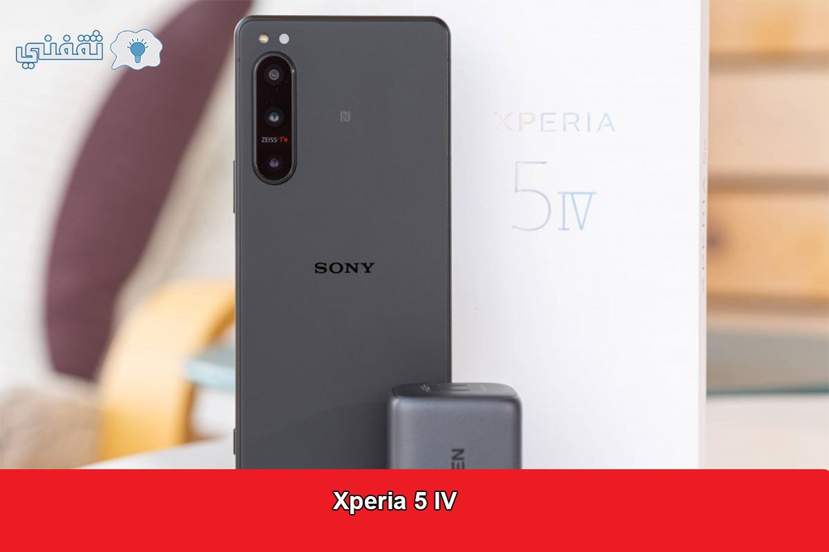 مواصفات هاتف Xperia 5 IV الجديد