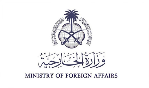 تقديم وظائف وزارة الخارجية 1444