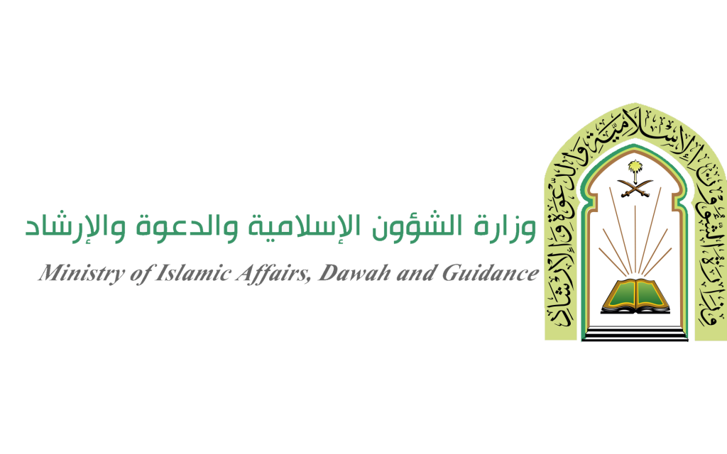 أسماء المقبولين في وزارة الشؤون الإسلامية