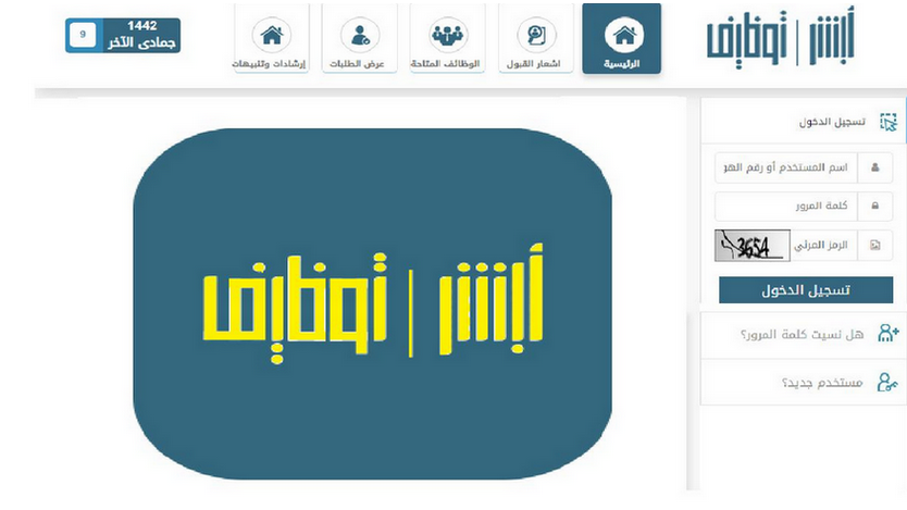 رابط تقديم الجوازات رجال 1444