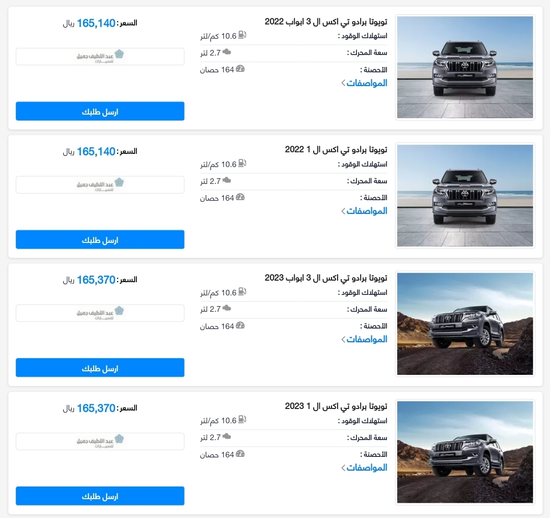 عبد اللطيف جميل يعلن عن تخفيض كبير على سيارة الاحلام فقط مقابل ٨٠٠ ريال 8 تويوتا برادو