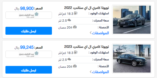 عبد اللطيف جميل يعلن عن تخفيض كبير على سيارة الاحلام فقط مقابل ٨٠٠ ريال 5 تويوتا كامري