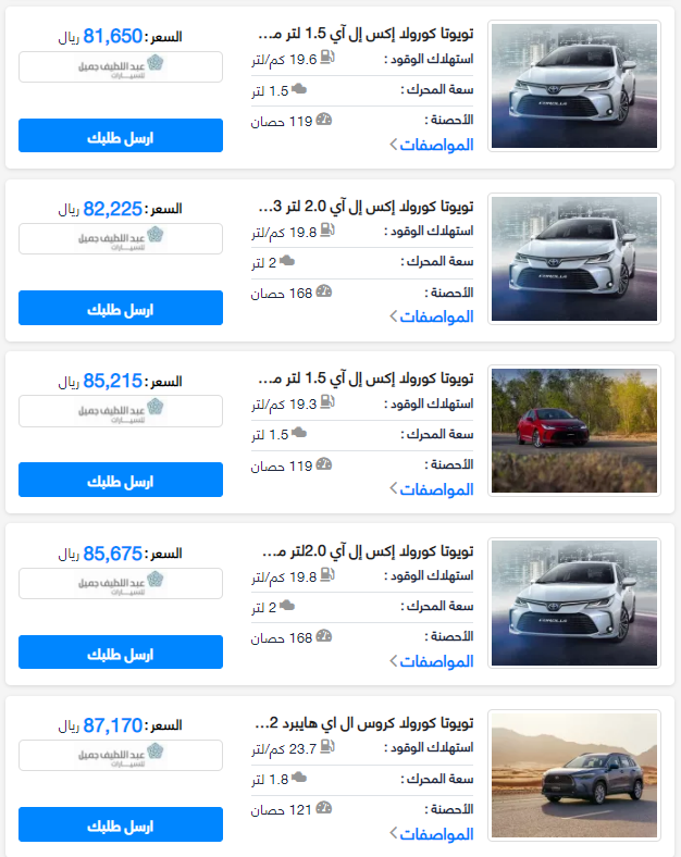 عبد اللطيف جميل يعلن عن تخفيض كبير على سيارة الاحلام فقط مقابل ٨٠٠ ريال 3 تويوتا كورولا