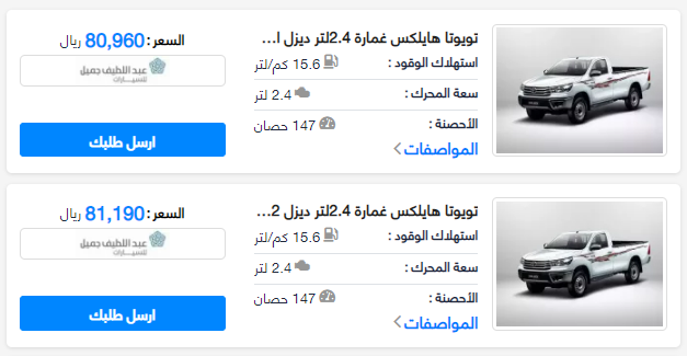 عبد اللطيف جميل يعلن عن تخفيض كبير على سيارة الاحلام فقط مقابل ٨٠٠ ريال 7 تويوتا هايلكس