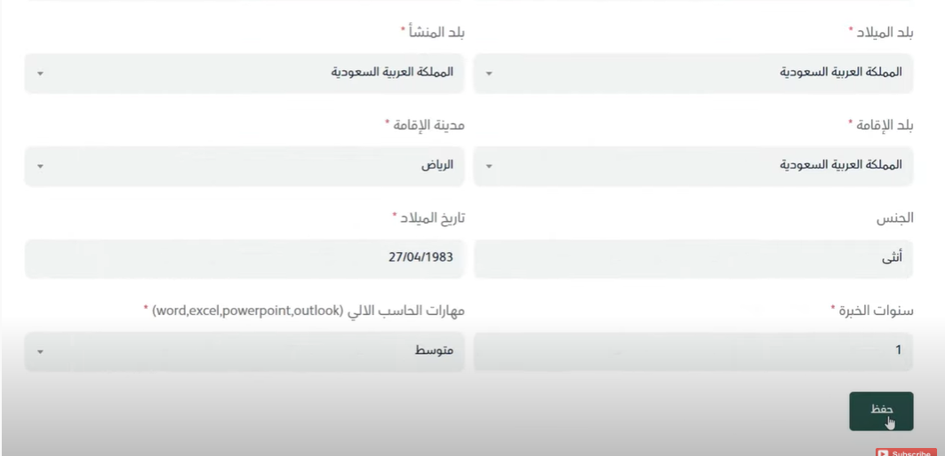 رابط تقديم قوة الصواريخ الاستراتيجية 1444