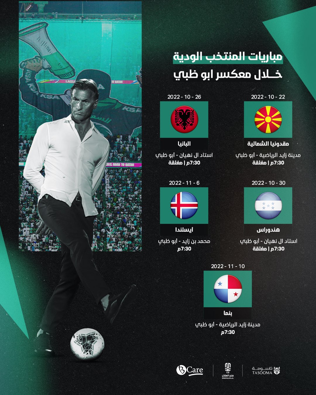 موعد مباريات المنتخب السعودي