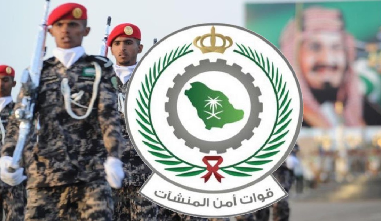 شعار امن المنشات