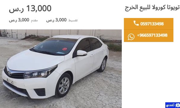عروض تويوتا مستعمل بالتقسيط