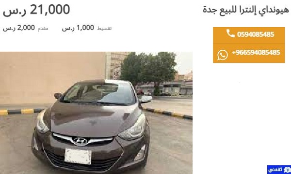 سيارات مستعملة للبيع بالتقسيط