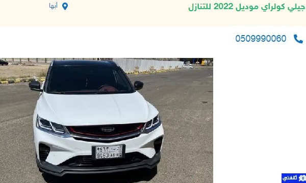 سيارات للتقبيل بقسط بسيط