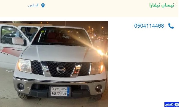 أسعار السيارات المستعملة حراج