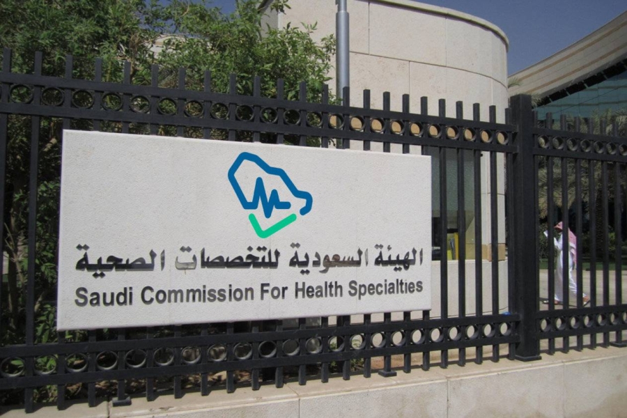 بطاقة الهيئة السعودية للتخصصات الصحية