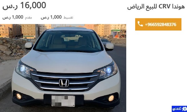 سيارات مستعملة بالتقسيط في السعودية