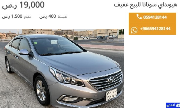 تقسيط مستعمل هيونداي