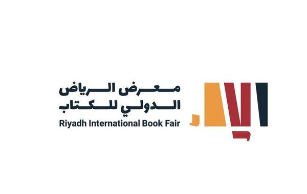 التسجيل في معرض الكتاب بمدينة الرياض