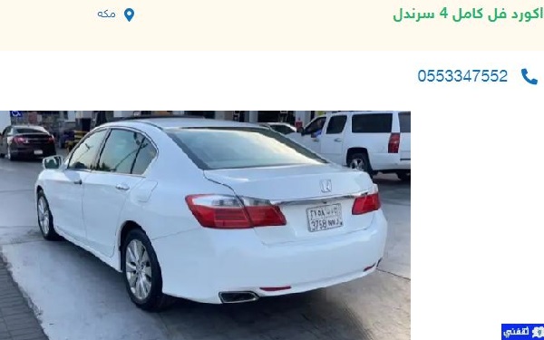 سيارات نظيفة للبيع بالسعودية