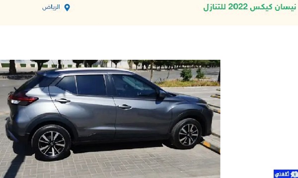 سيارات للتنازل بدون مقابل