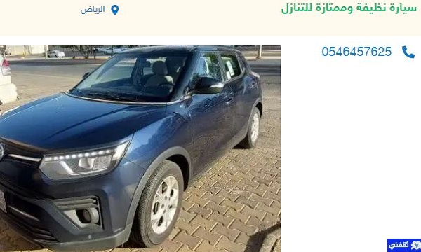 تقبيل سيارات بدون شروط