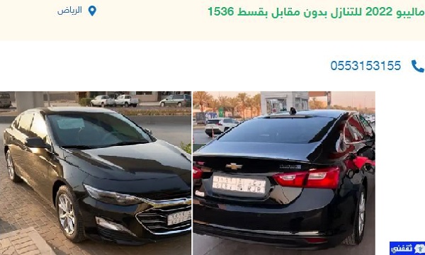 تقبيل سيارات بدون شروط