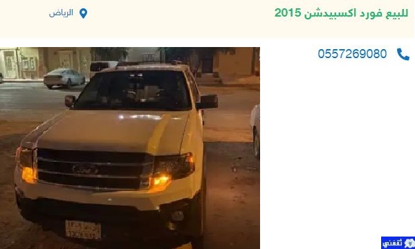 فورد مستعمل للبيع