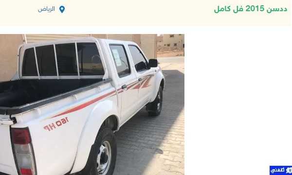 سيارات مستعملة بسعر رخيص