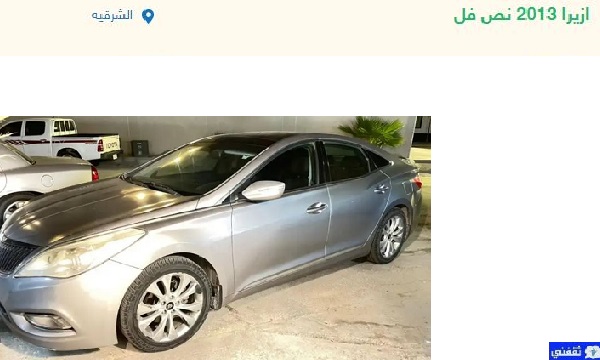 سيارات نظيفة للبيع بالسعودية